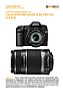 Canon EOS 40D mit  EF-S 55-250 mm 4-5.6 IS Labortest (Labortest-Protokoll)